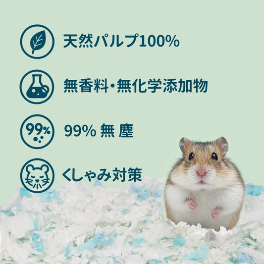 【ピュアシリーズ】ハムスター床材 小動物用 無塵 紙パルプ ブルーホワイト