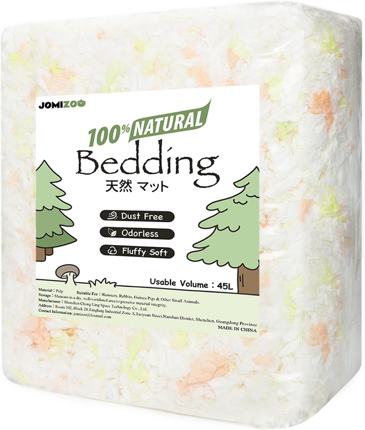 【ピュアシリーズ】ハムスター床材 小動物用 無塵 紙パルプ マリーゴールド