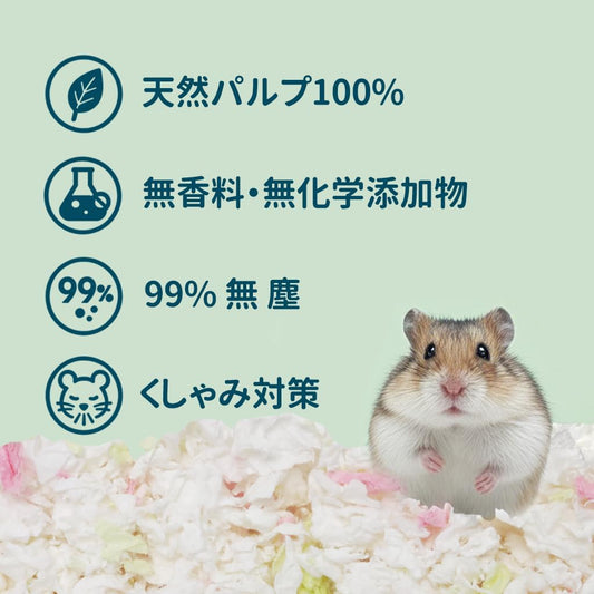 【ピュアシリーズ】ハムスター床材 小動物用 無塵 紙パルプ クリームイエロー