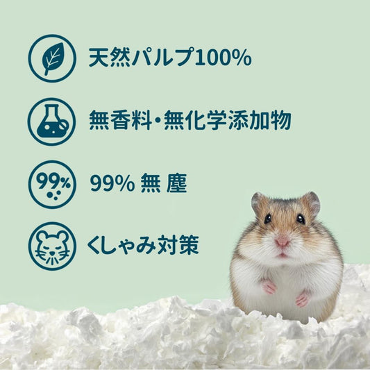 【ピュアシリーズ】ハムスター床材 小動物用 無塵 紙パルプ ホワイト