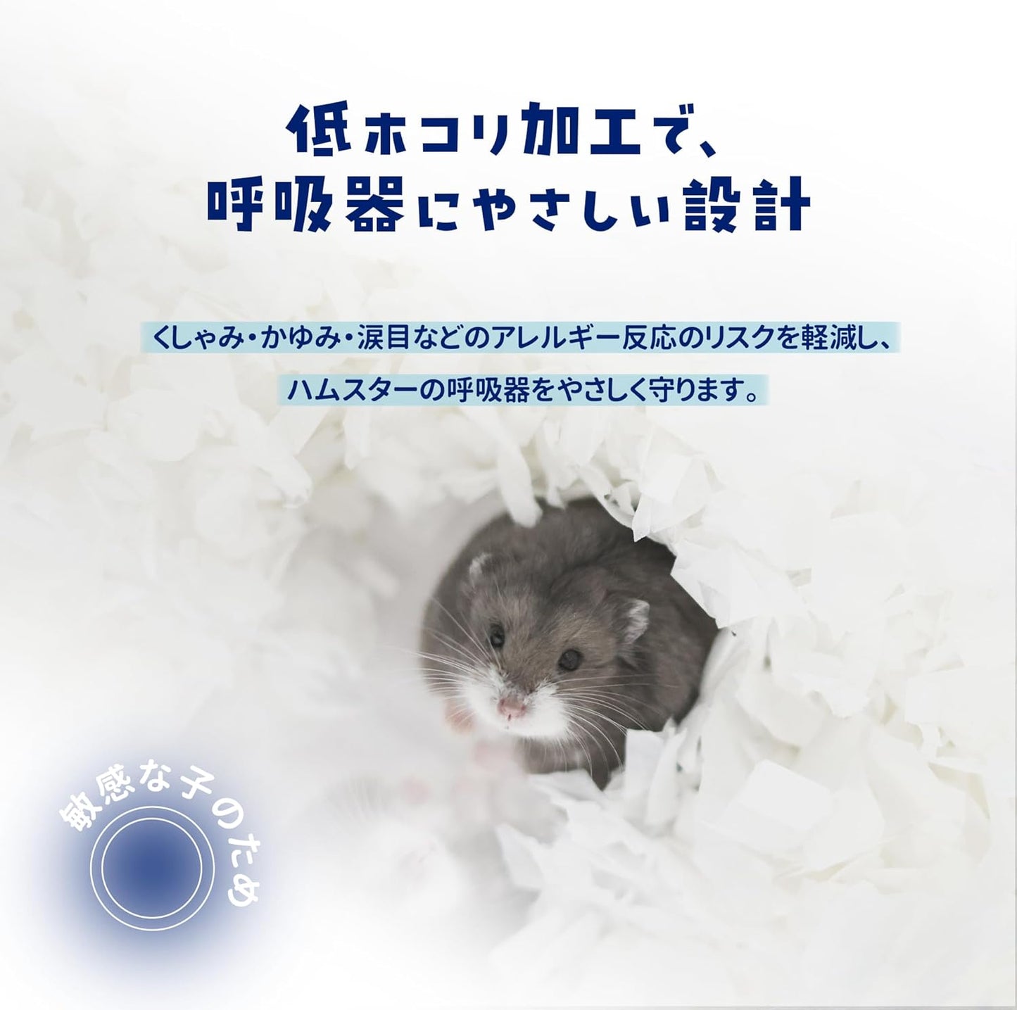 【凧シリーズ】ハムスター床材 小動物用 無塵 紙パルプ マリ ベビーブルー 25L