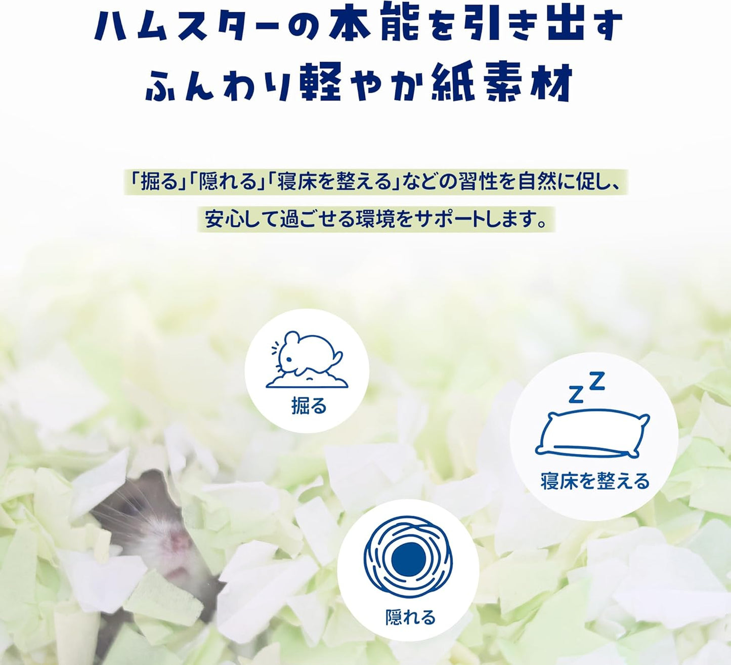 【凧シリーズ】ハムスター床材 小動物用 無塵 紙パルプ マリ グリーン 25L