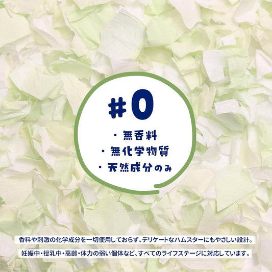 【凧シリーズ】ハムスター床材 小動物用 無塵 紙パルプ マリ グリーン 25L