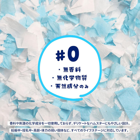 【凧シリーズ】ハムスター床材 小動物用 無塵 紙パルプ マリ グリーン 25L