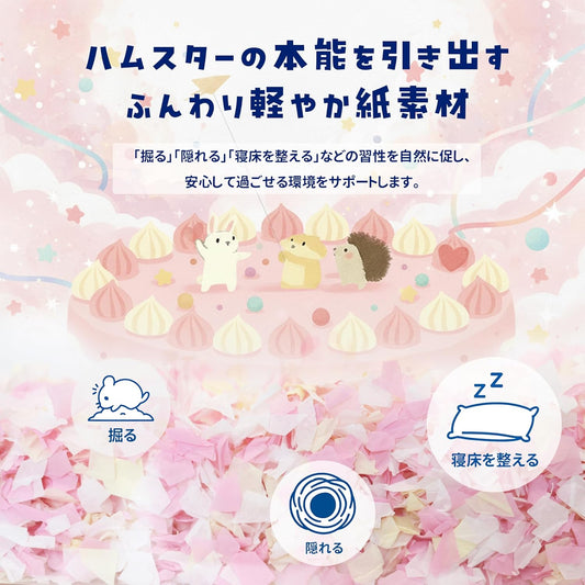 【凧シリーズ】ハムスター床材 小動物用 無塵 紙パルプ マリ ピンクイエロー 25L