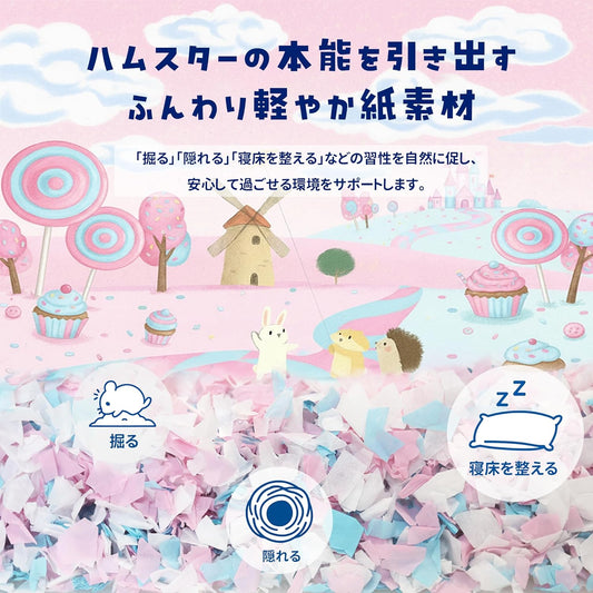 【凧シリーズ】ハムスター床材 小動物用 無塵 紙パルプ マリ ベビーブルー 25L
