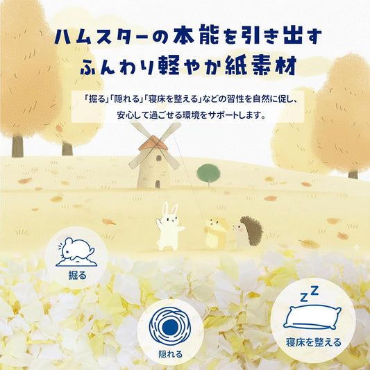 【凧シリーズ】ハムスター床材 小動物用 無塵 紙パルプ マリ イエロー 25L