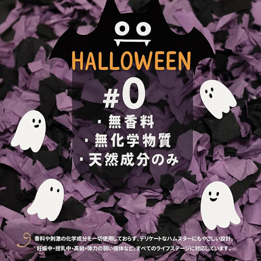 【凧シリーズ】ハムスター床材 小動物用 無塵 紙パルプ マリ グリーン 25L