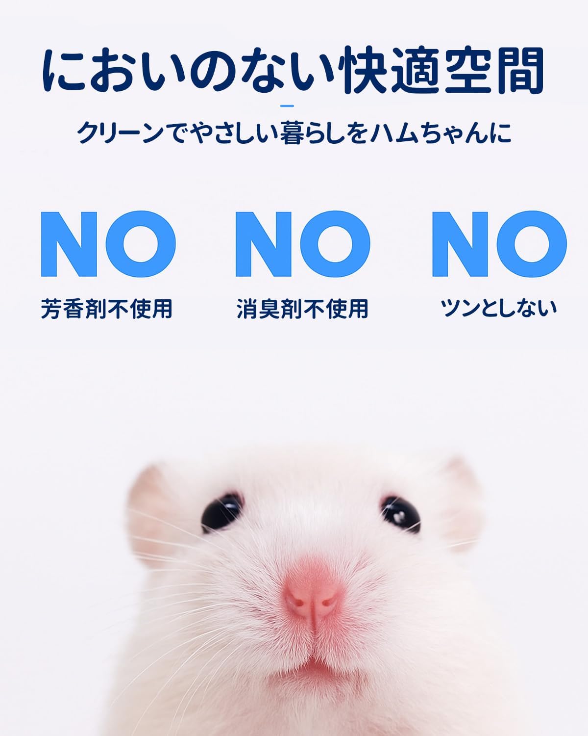 【星シリーズ】ハムスター床材 小動物用 無塵 紙パルプ マリ 星の海 900g