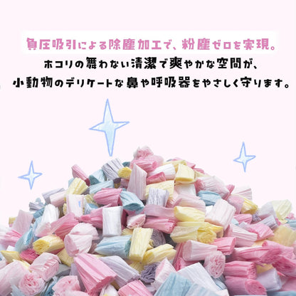 【キャンディシリーズ】ハムスター床材 小動物用 無塵 紙パルプ マリ  ゆめキャンディ 1000g