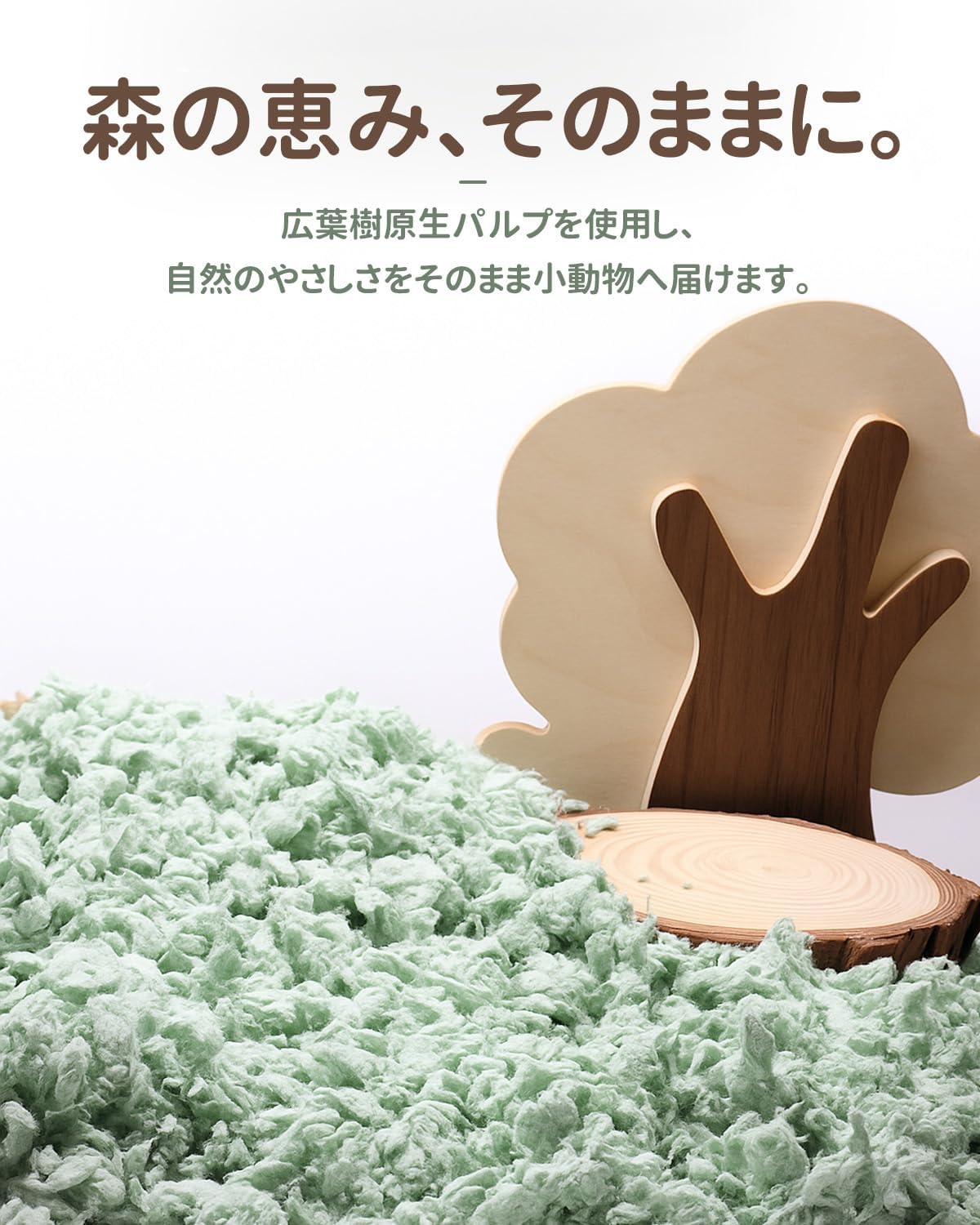 【星シリーズ】ハムスター床材 小動物用 無塵 紙パルプ マリ 星の海 900g